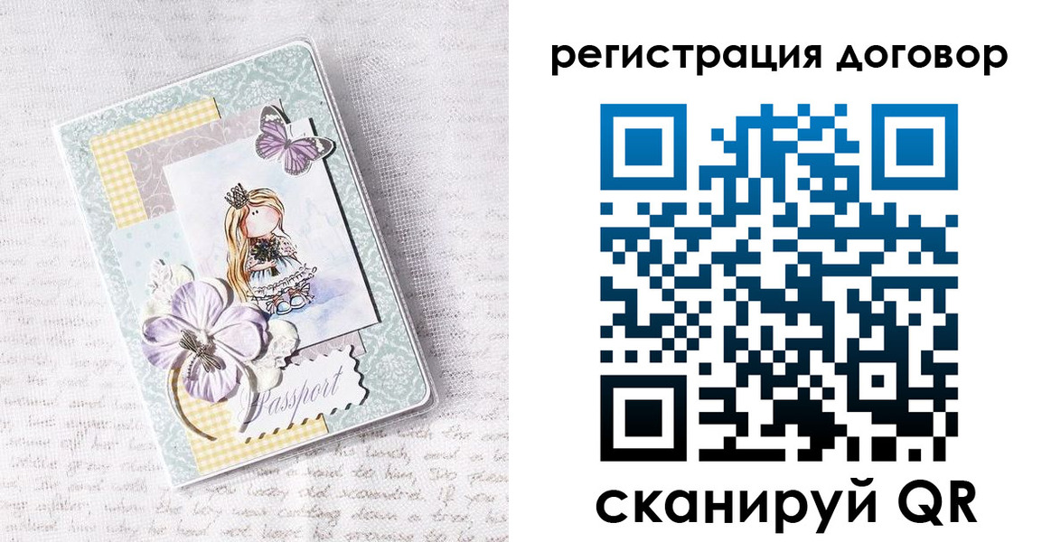 прописка для школы в Усинске