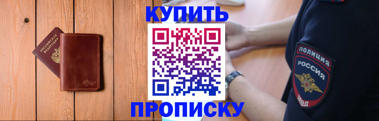 временная регистрация 2025 в Усинске