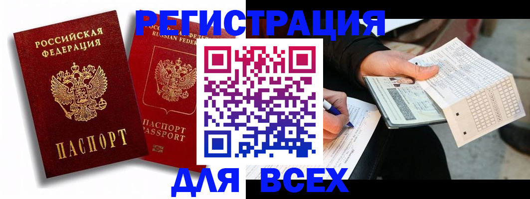 прописка в квартире в Усинске