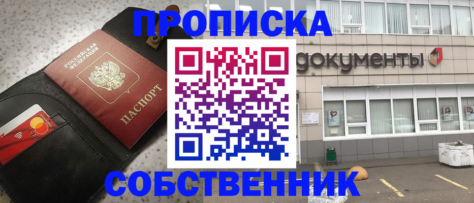 прописка ребенка в Усинске