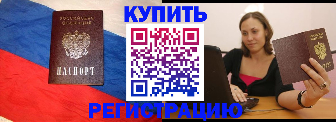 прописка иностранных граждан в Усинске