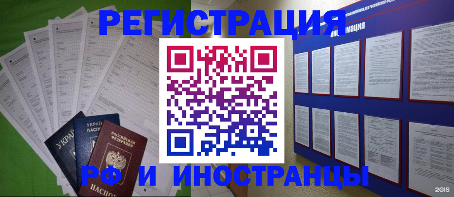 прописка для военкомата в Усинске