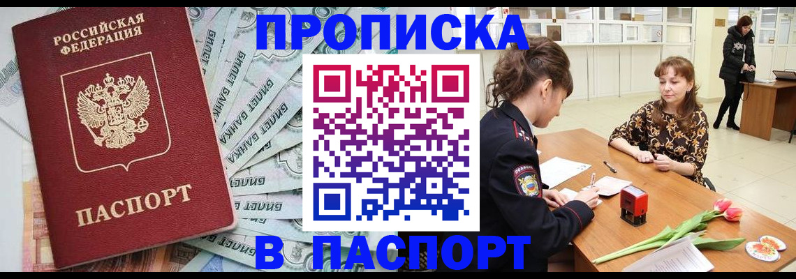 временная регистрация в Усинске